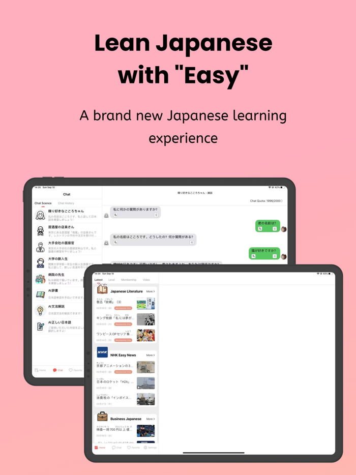 Easy Japanese - Read and AI Talk