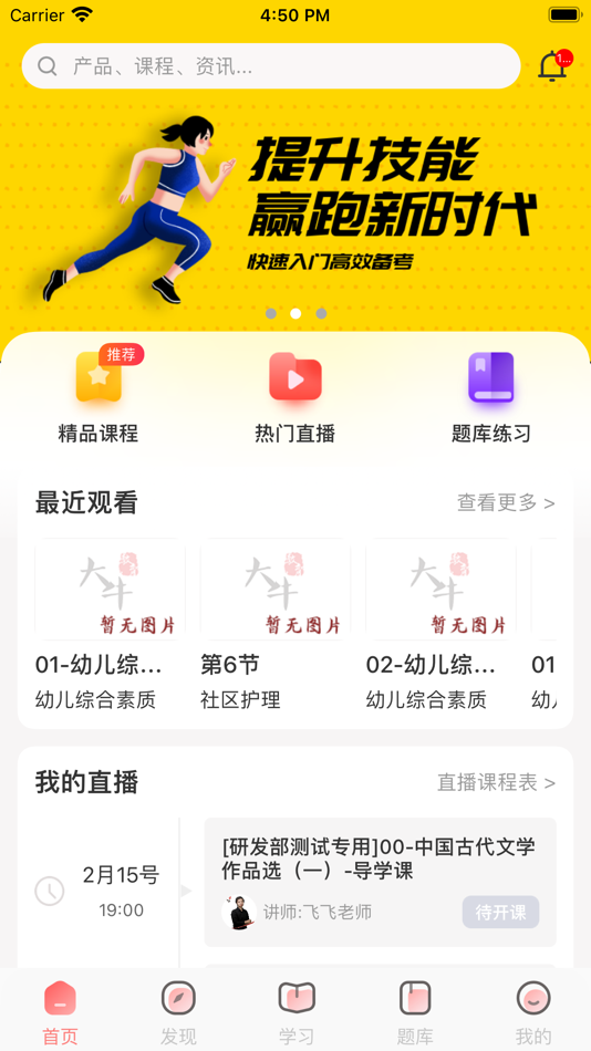 #3. 大牛考教师 (iOS) 由: Guangzhou Tianzi Education Technology Company ltd