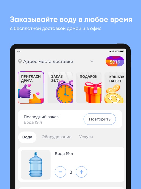 Screenshot #4 pour Aqua La Vita Воронеж