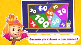Фиксики. Математика для детей айфон картинки 4