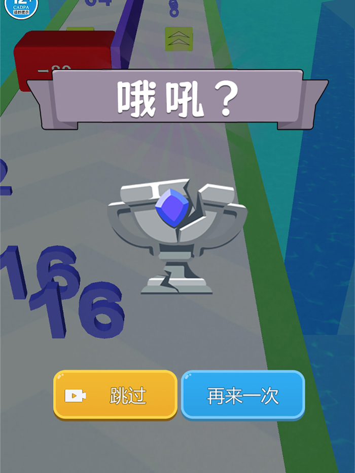 奔跑吧数字 - 休闲益智冒险跑酷手游