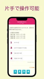 プロジェクトマネージャ試験 過去問集 ｜ プロマネの過去問 iphone screenshot 3
