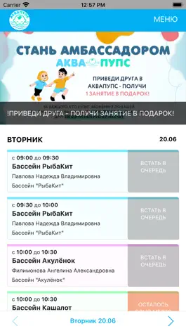 Game screenshot АКВАПУПС mod apk