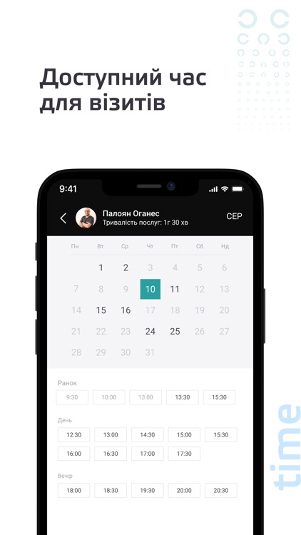 СТЕРЕОПСИС screenshot-4