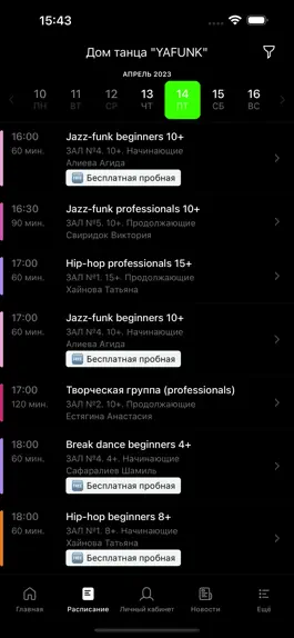 Game screenshot Дом танца «YAFUNK» apk