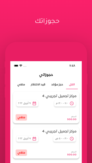 جميلتي Screenshot