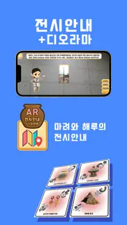 청주 고고탐험대 iphone screenshot 3