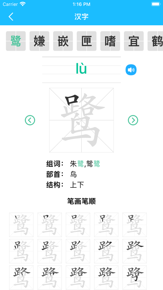 #2. 五年级语文下册 - 人教版小学语文 (iOS) 게시자: 丽萍 张