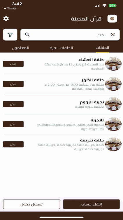 قرآن المدينة