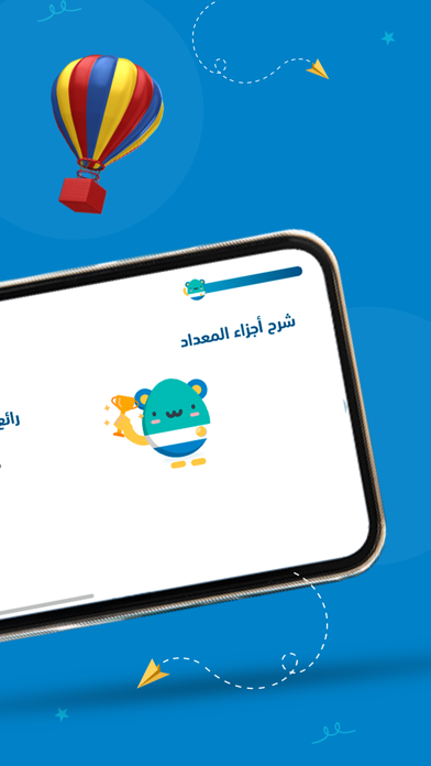 أباكس للحساب الذهني Screenshot