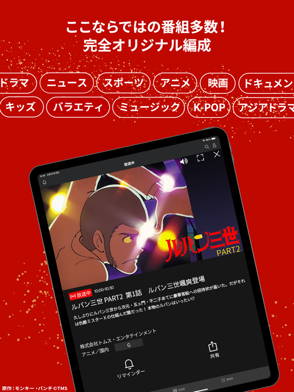 Rチャンネル 楽天の動画配信サービスのおすすめ画像4