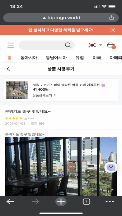 HEREWEGOTODAY Screenshot