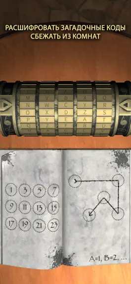 Game screenshot The Da Vinci Cryptex apk