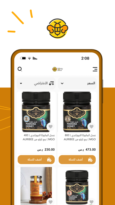 Screenshot #1 pour Honey Dose | عسل هني دوز