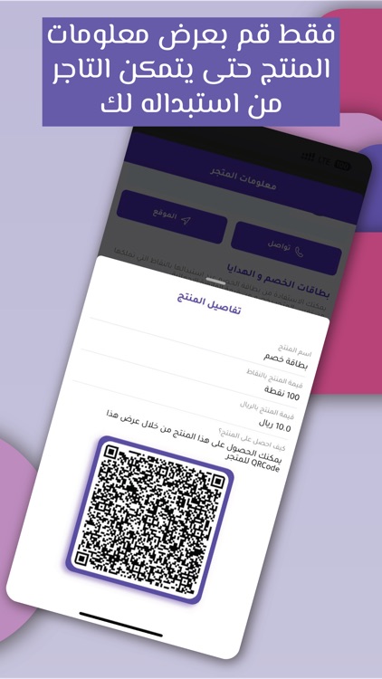 Loya | لويا screenshot-3