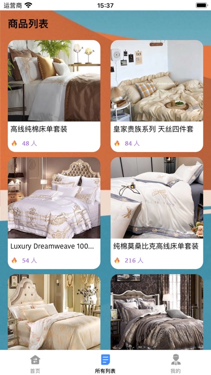 床单小帮手-优选订购宝 screenshot-3