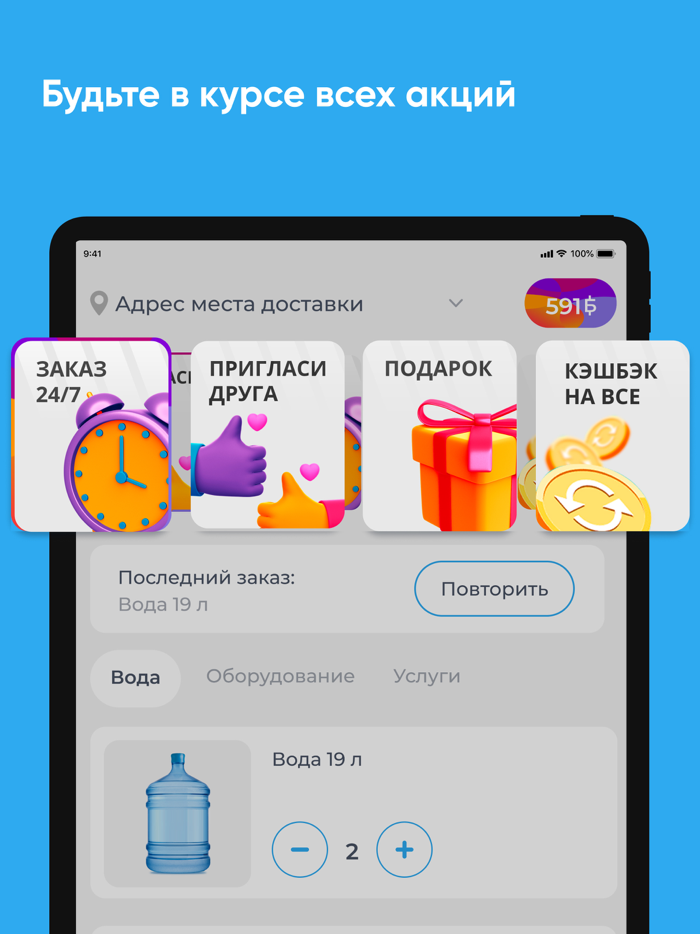 KING-AQUA Якутия