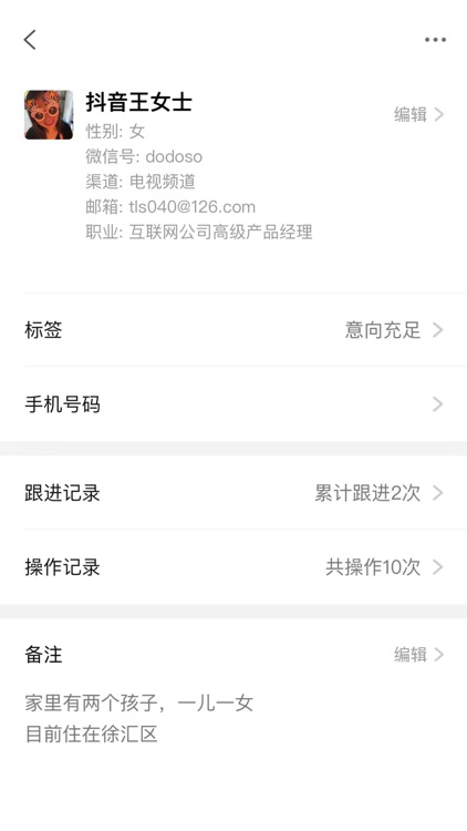 客户伴侣-CRM客户管理系统