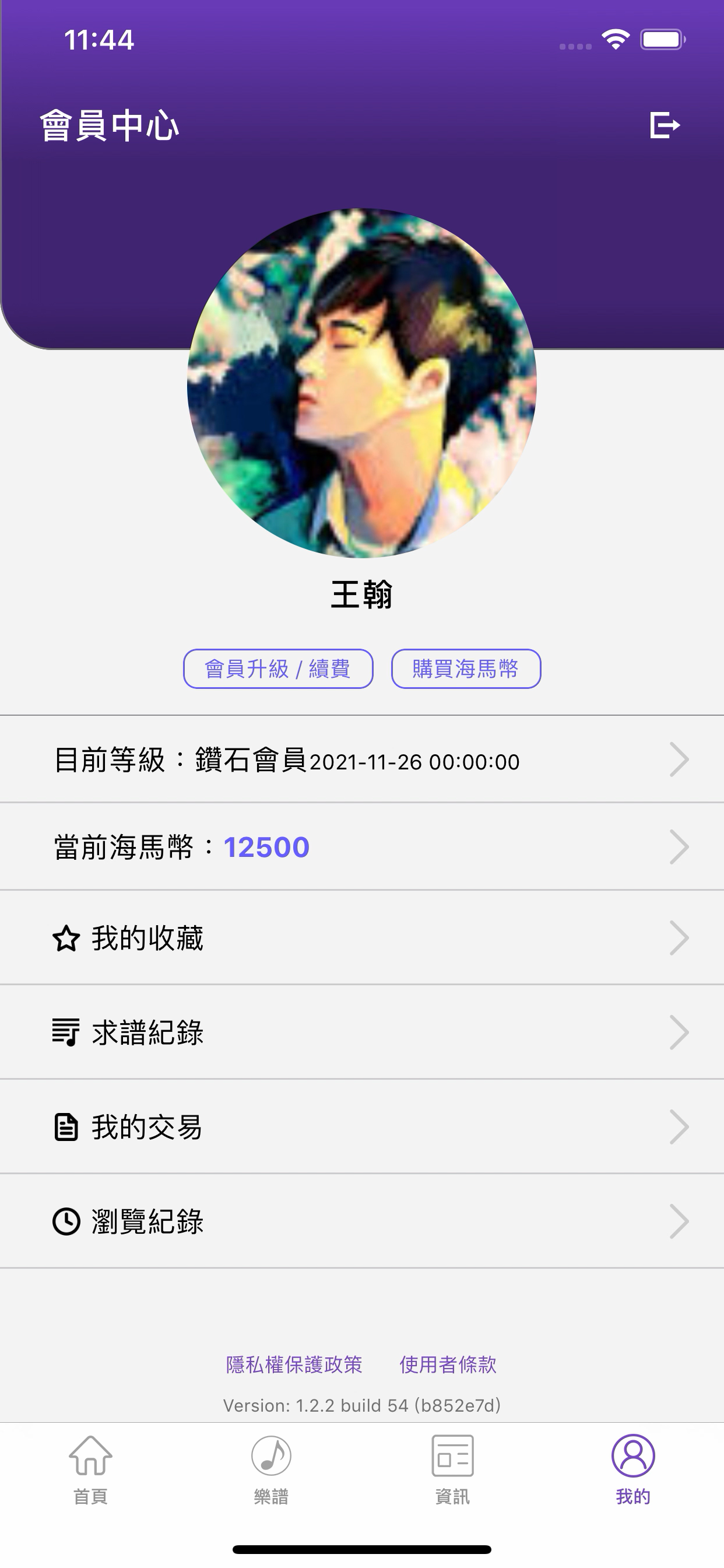 91譜 - 即時轉調的吉他譜