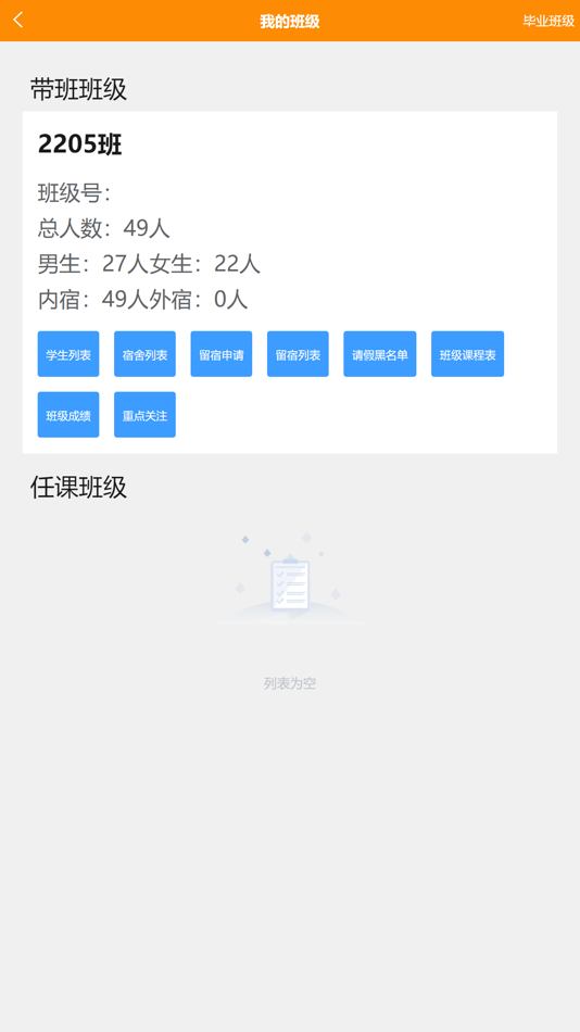 #2. 兵泽云教育 (iOS) Podle: 广西泽霖教育科技发展有限公司