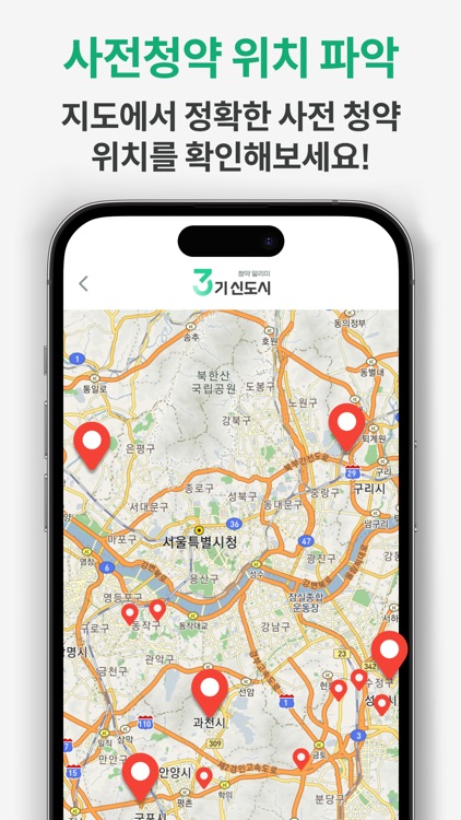 3기 신도시 청약 알리미