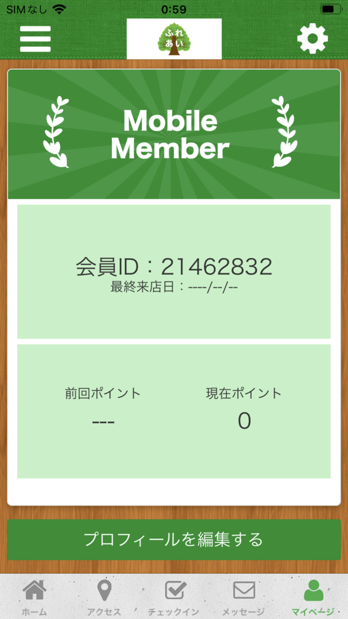 やまとまち　ふれあい整骨院