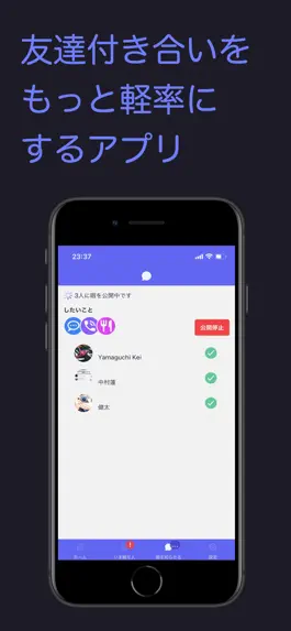 Game screenshot Shirase　ーさりげなく友達を誘えるアプリー mod apk