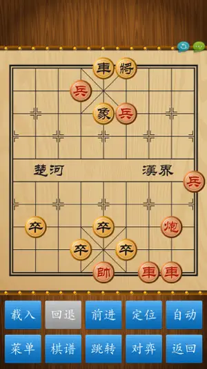 中国象棋 screenshot 2
