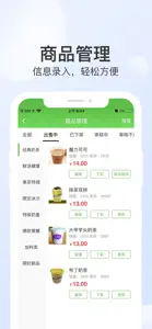 优品街零售通 screenshot #3 for iPhone