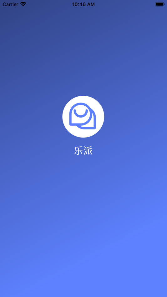#1. 乐派-聊天购物的生活平台 (iOS) By: 向云 陈