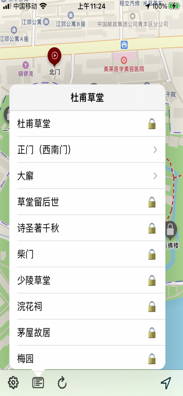 杜甫草堂语音导游