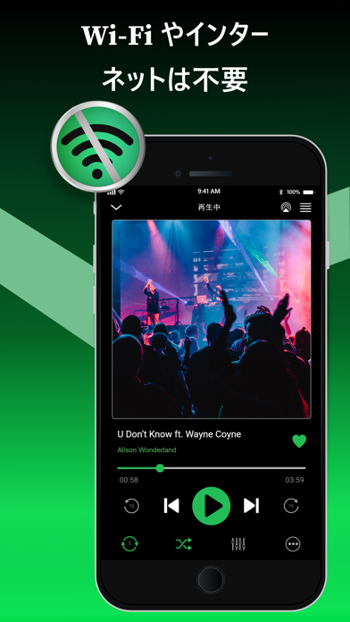 音楽プレーヤー Offline Music Playerのおすすめ画像2