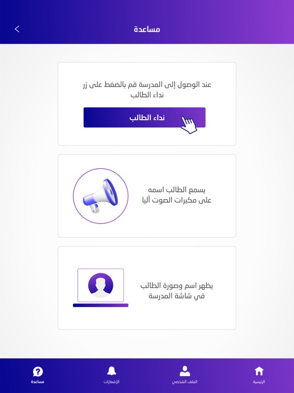 Screenshot #6 pour Auto Neda - اوتو نداء