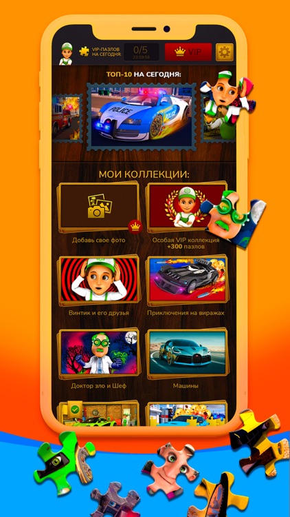 Jigsaw Puzzles Handy Andy