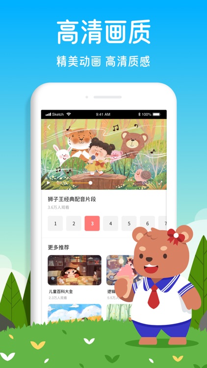 R&Z阶梯绘本-有声英语绘本 screenshot-3