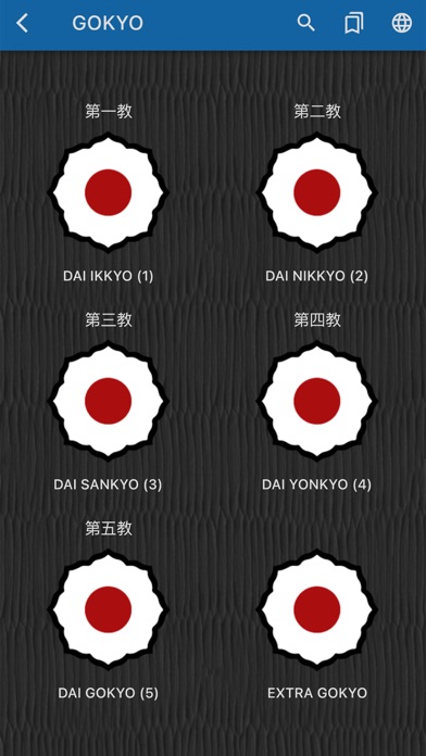 Judokai lite Screenshot