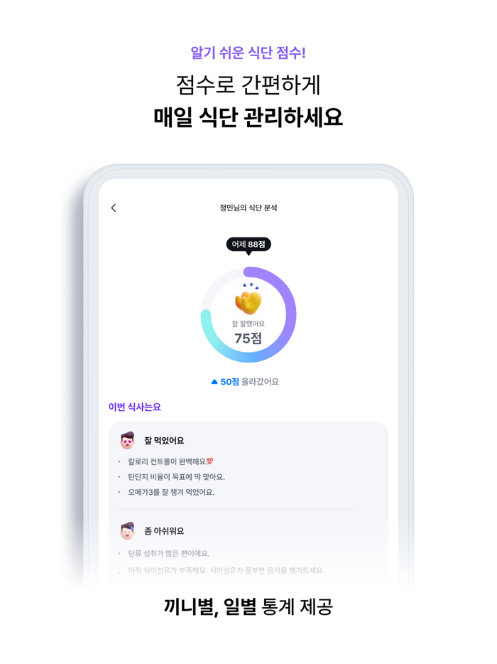 필라이즈 - 영양제식단혈당 관리-기록-다이어트