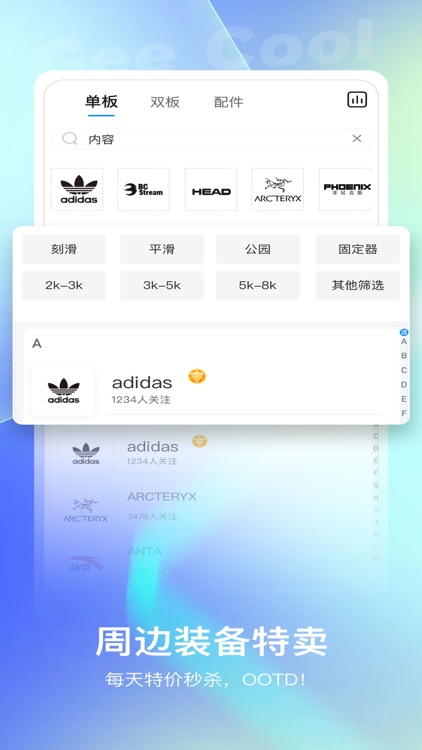 极酷运动-滑雪跑步骑行场地活动票务 screenshot-4
