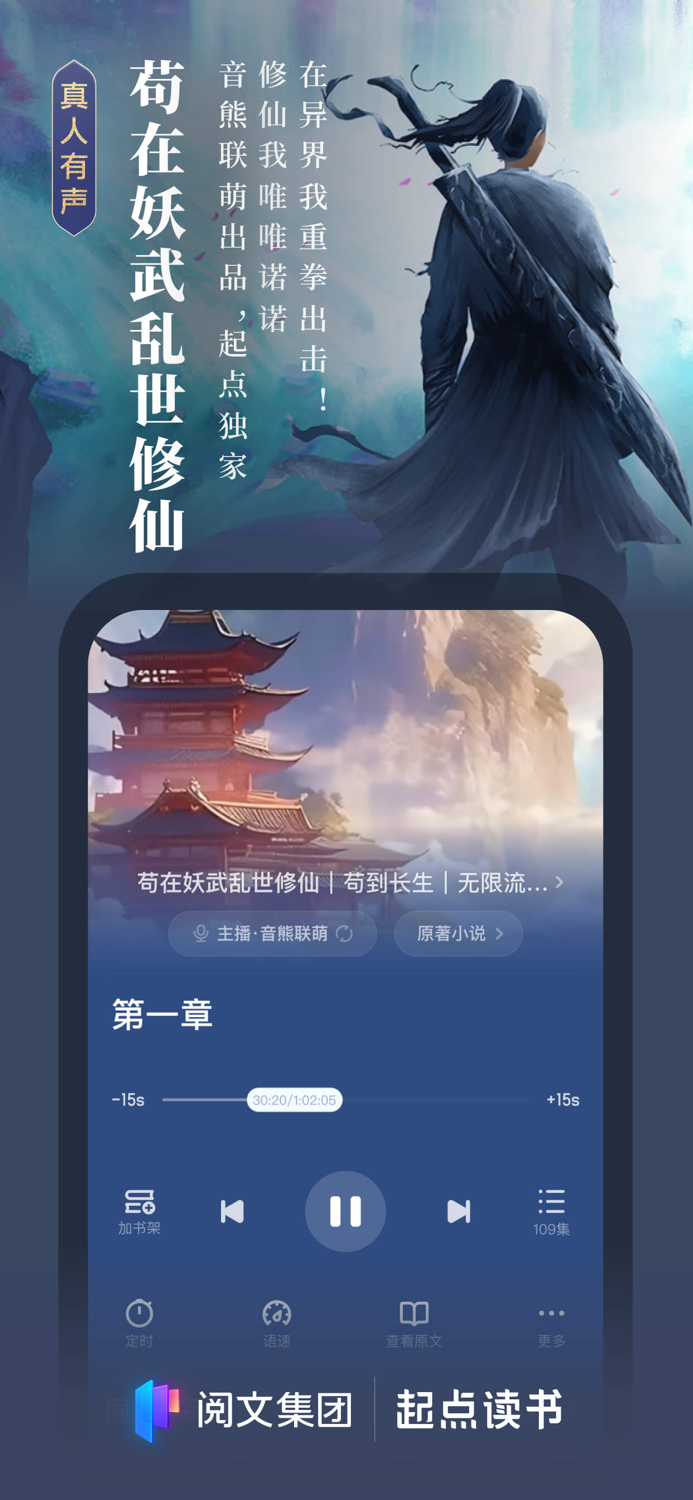 起点读书-正版小说漫画阅读中文网