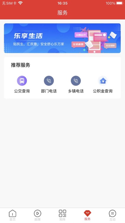 看金寨 screenshot-4