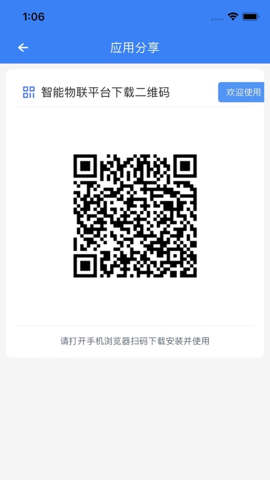 #3. 智能物联平台 (iOS) De: Haier Digital TechnologyShanghai Co., Ltd.