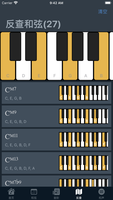 和弦助手 - 快速查询、五线谱钢琴对照和弦のおすすめ画像2