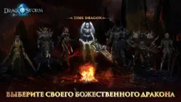 Game screenshot Dragon Storm Fantasy hack