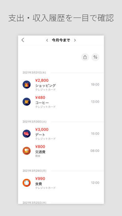 DAILY PAY - 予算管理家計簿 screenshot1