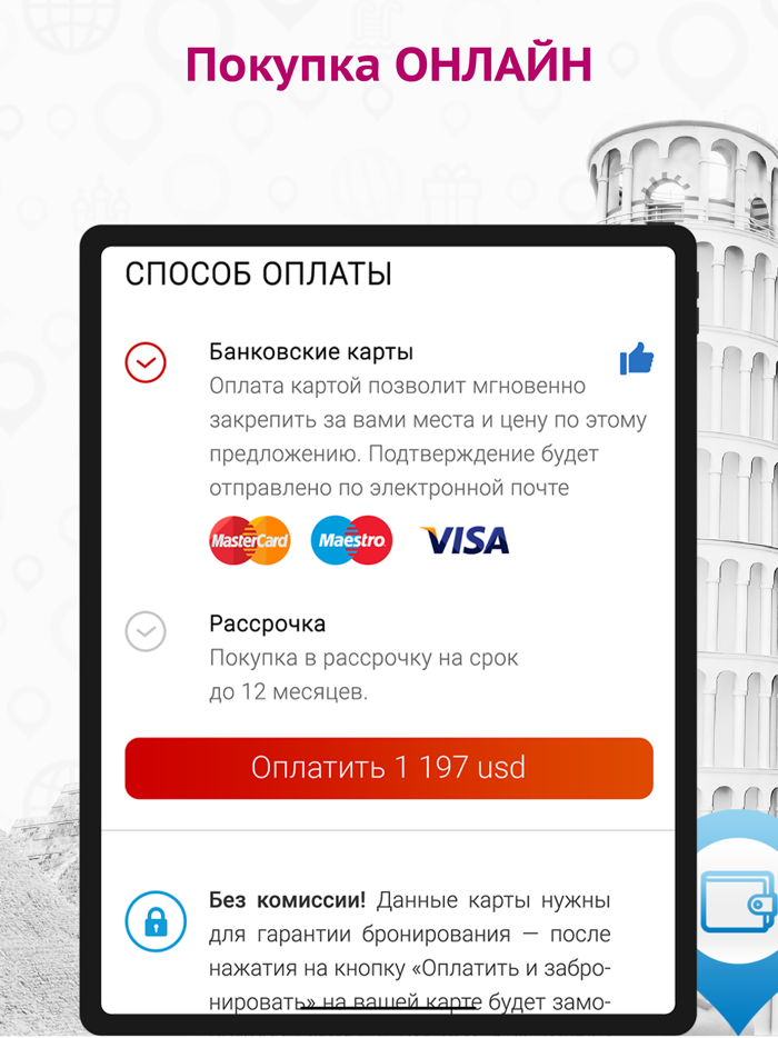 Tourvision - Горящие туры