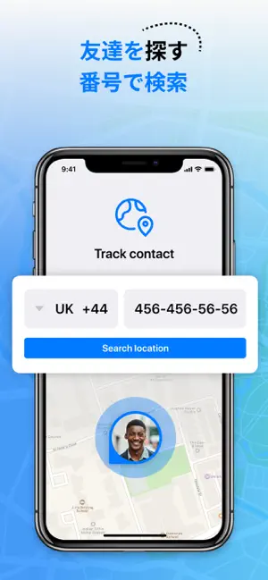 RealLoc：gps 追跡アプリ - 携帯を探‪す‬4+_2