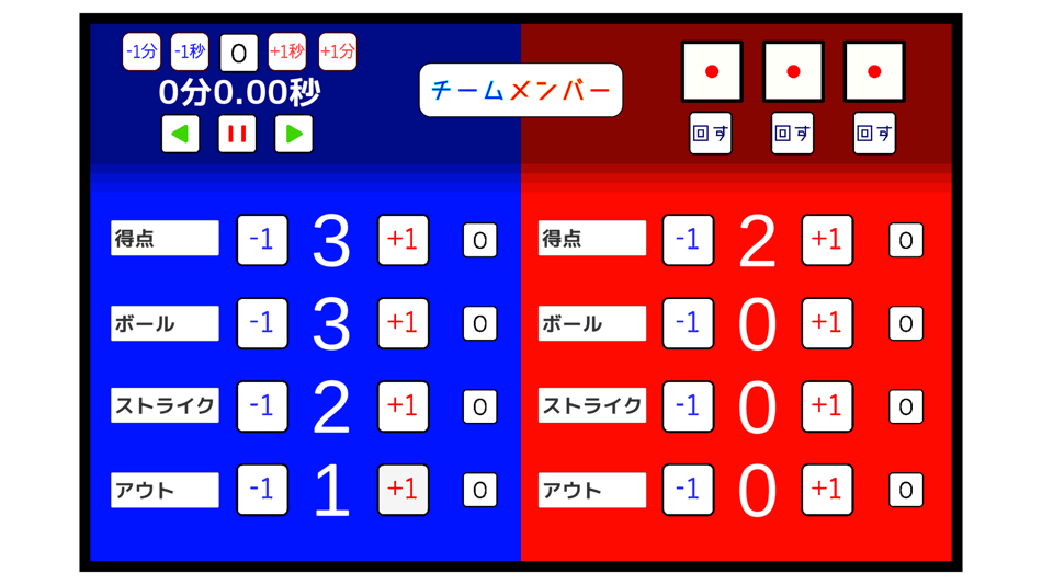 #1. 遊びたくなる得点板 (iOS) 由: kouhei kobayashi