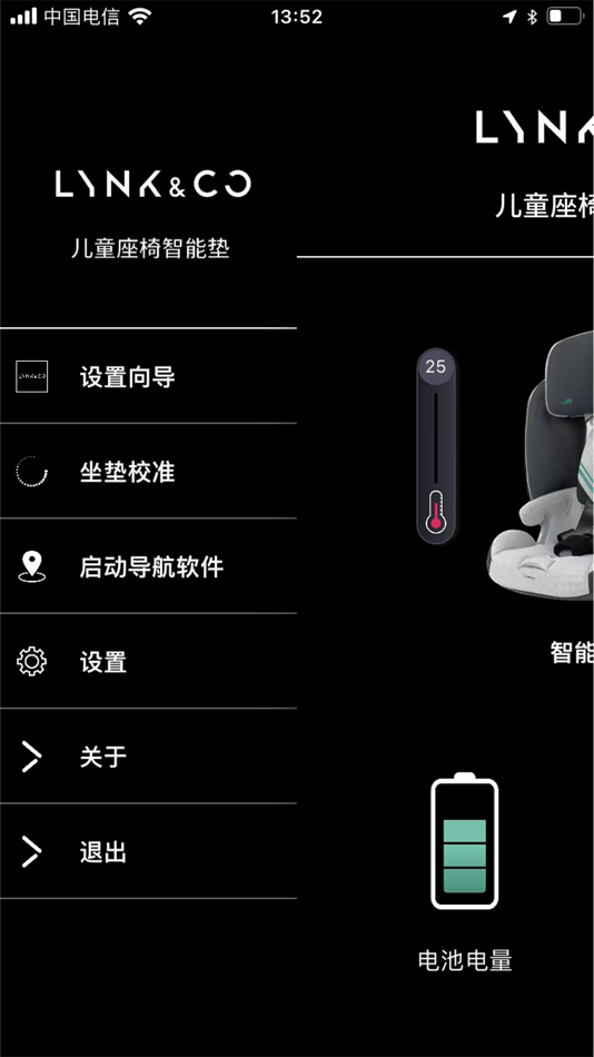 #2. 领克安全座椅 (iOS) 由: 浙江浩物网络科技有限公司