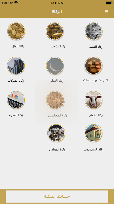 وقفية خير الأردن Screenshot