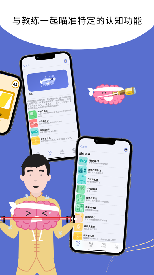 #7. 智趣 Dynseo (iOS) Podle: Dynseo